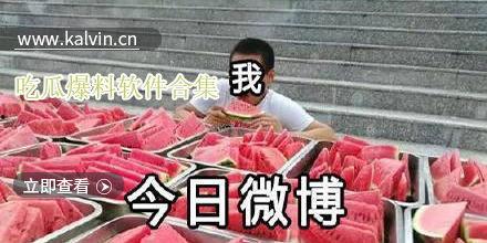 今日最新吃瓜爆料视频,今日吃瓜爆料视频大揭秘！  第1张