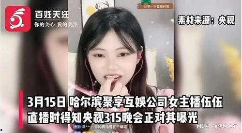 最新的主播爆料有哪些,揭秘娱乐圈幕后真相  第1张