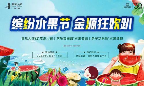 海外吃瓜爆料免费观看,免费观看独家揭秘,带你领略全球热点风云 第3张 海外吃瓜爆料免费观看,免费观看独家揭秘,带你领略全球热点风云 第3张